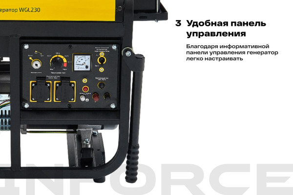 Электростанция сварочная Inforce WGL230 04-03-22- фото4