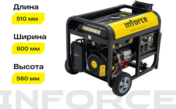 Электростанция сварочная Inforce WGL230 04-03-22- фото5