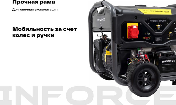 Бензиновый генератор Inforce Трехфазный GL 6500E-3- фото5