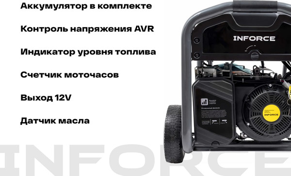 Бензиновый генератор Inforce Трехфазный GL 6500E-3- фото6