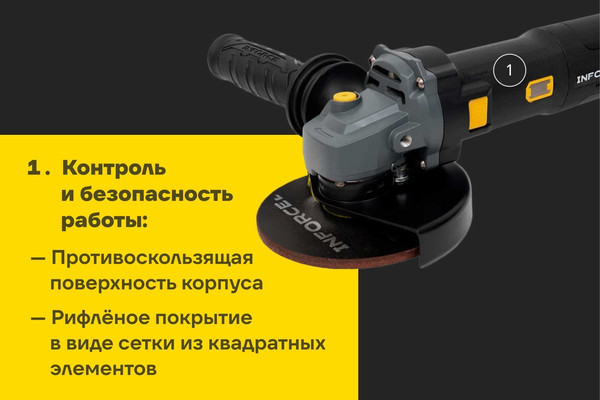 Угловая шлифовальная машина Inforce AG5015ACS-BL- фото3