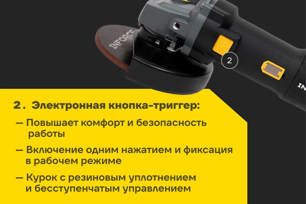 Угловая шлифовальная машина Inforce AG5015ACS-BL- фото4