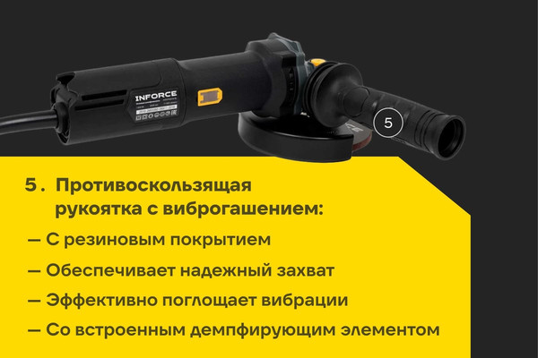 Угловая шлифовальная машина Inforce AG5015ACS-BL- фото7