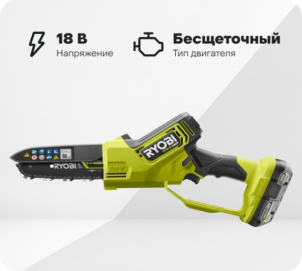 Пила цепная аккумуляторная Ryobi RY18PSX15A-120- фото