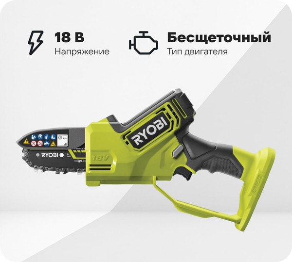 Пила цепная аккумуляторная Ryobi RY18PSX10A-120- фото