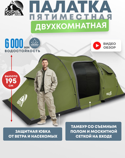 Палатка RSP Outdoor Field 5 / T-FI-5-OLGN- фото2