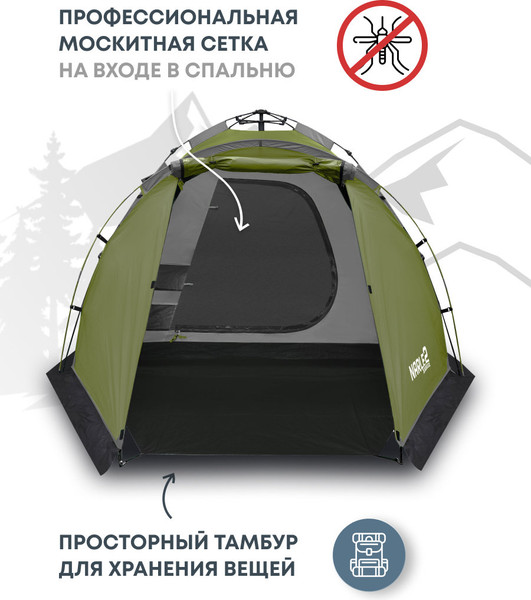 Палатка RSP Outdoor Narle 2 / TA-NA-2-OLGN- фото4