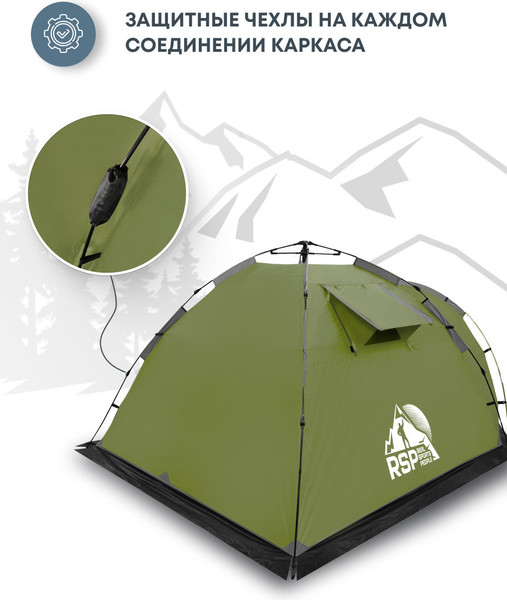 Палатка RSP Outdoor Narle 2 / TA-NA-2-OLGN- фото7