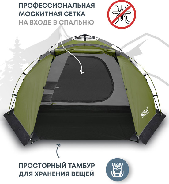 Палатка RSP Outdoor Narle 4 / TA-NA-4-OLGN- фото4
