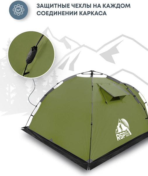Палатка RSP Outdoor Narle 4 / TA-NA-4-OLGN- фото7