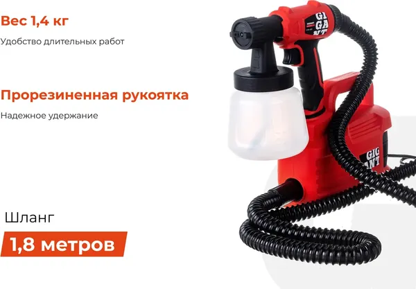 Краскопульт электрический Gigant GTR-600- фото3
