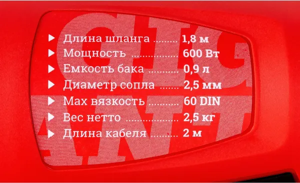 Краскопульт электрический Gigant GTR-600- фото8
