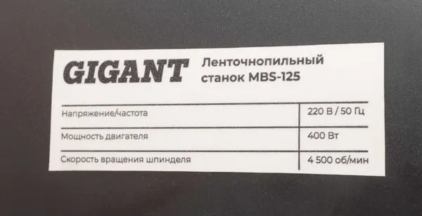 Ленточнопильный станок Gigant MBS-125- фото9