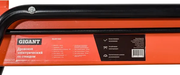 Дровокол электрический Gigant HLS5T-52S- фото8