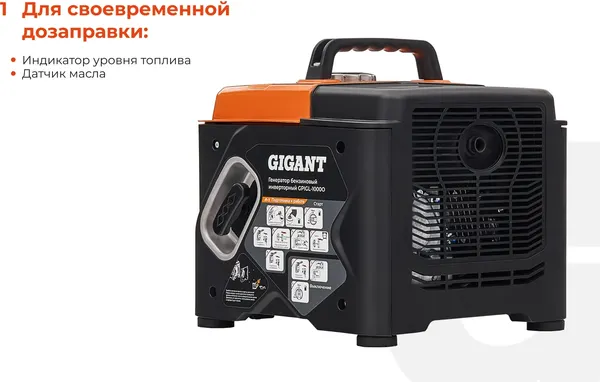 Инверторный генератор Gigant GPIGL-1000О- фото3