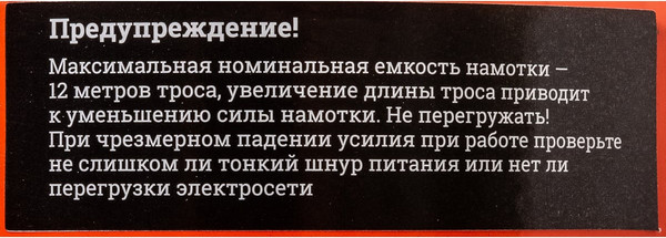 Лебедка электрическая Gigant GEW-08- фото9