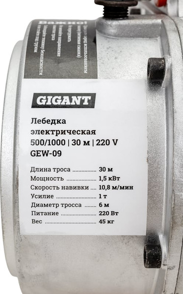 Лебедка электрическая Gigant GEW-09- фото2