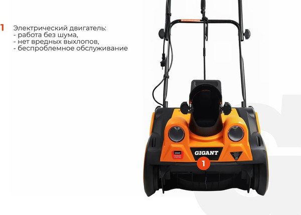 Снегоуборщик электрический Gigant SP-2300-460ES- фото3