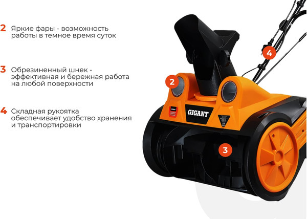 Снегоуборщик электрический Gigant SP-2300-460ES- фото4