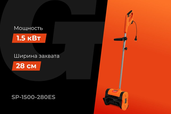 Снегоуборщик электрический Gigant SP-1500-280ES- фото2