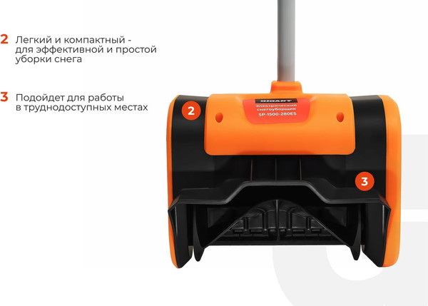 Снегоуборщик электрический Gigant SP-1500-280ES- фото4