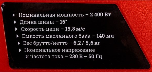 Электропила цепная Gigant SF-7J-157- фото10