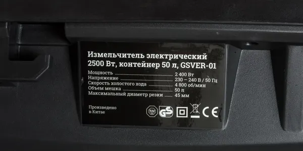 Садовый измельчитель электрический Gigant GSVER-01- фото7