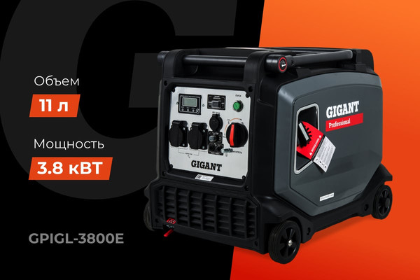 Инверторный генератор Gigant GPIGL-3800E- фото2