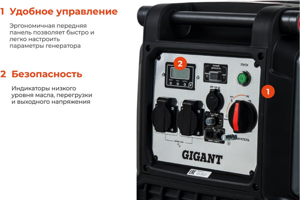 Инверторный генератор Gigant GPIGL-3800E- фото3