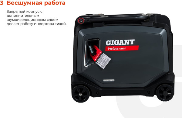 Инверторный генератор Gigant GPIGL-3800E- фото4