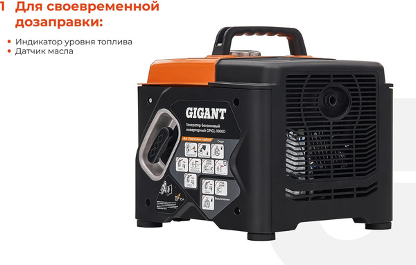 Инверторный генератор Gigant GPIGL-1000О- фото3