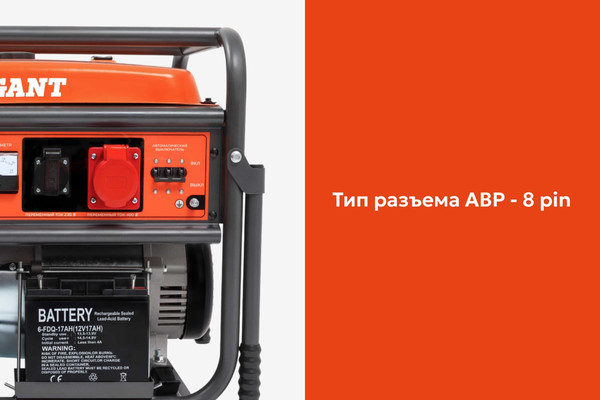 Бензиновый генератор Gigant GGL-8000Е-3- фото3