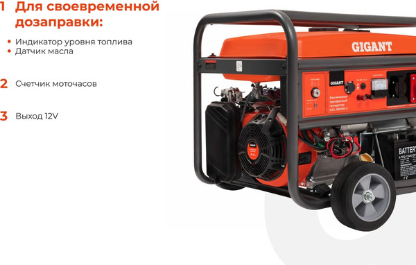 Бензиновый генератор Gigant GGL-8000Е-3- фото4