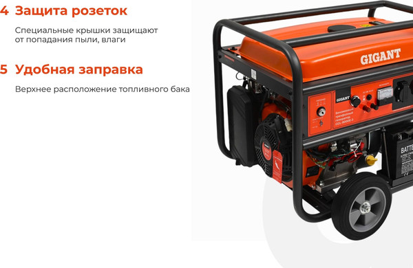 Бензиновый генератор Gigant GGL-8000Е-3- фото5