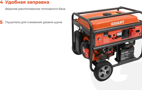 Бензиновый генератор Gigant GGL-7000ЕS-3- фото5