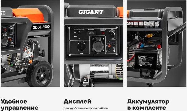 Дизельный генератор Gigant GDGL-5500- фото5