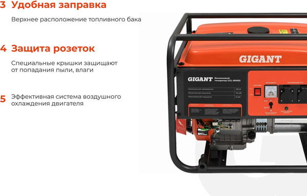 Бензиновый генератор Gigant GGL-8000S- фото4