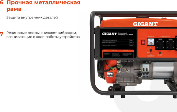 Бензиновый генератор Gigant GGL-8000S- фото5