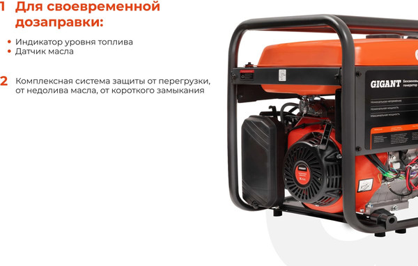 Бензиновый генератор Gigant GGL-8000ES- фото3