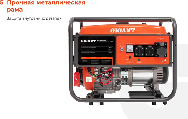 Бензиновый генератор Gigant GGL-8000ES- фото5