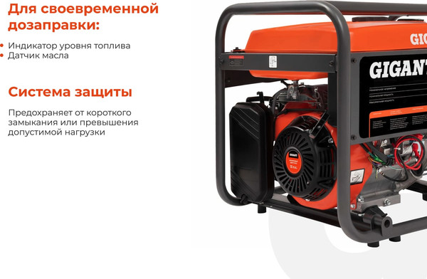 Бензиновый генератор Gigant GGL-5500ES- фото3