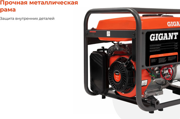 Бензиновый генератор Gigant GGL-5500ES- фото5