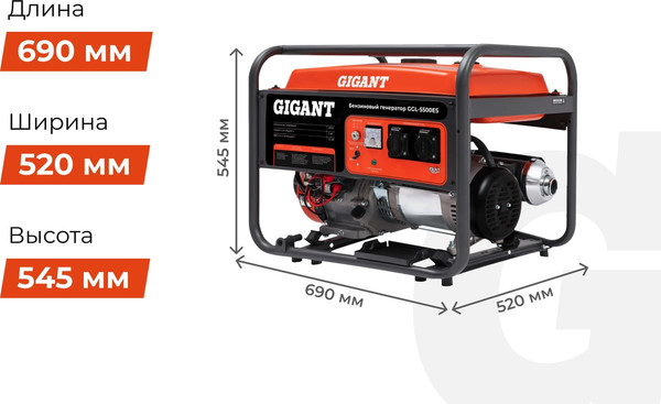 Бензиновый генератор Gigant GGL-5500ES- фото6