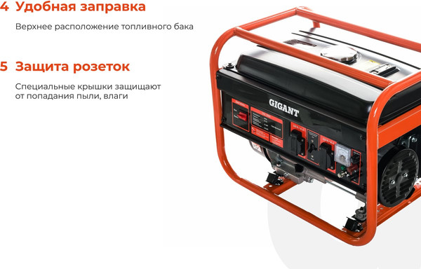 Бензиновый генератор Gigant GGL-3300- фото4