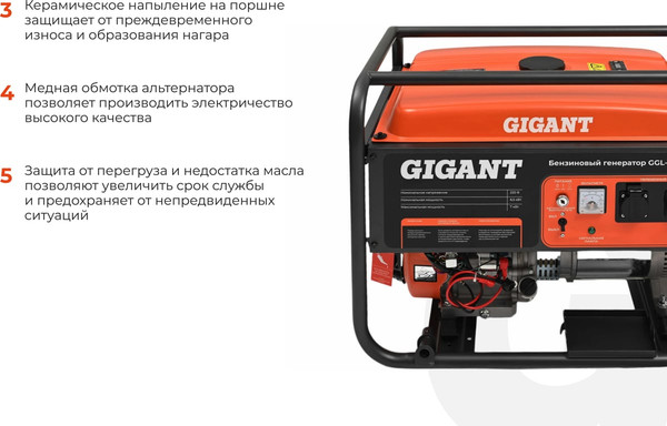 Бензиновый генератор Gigant GGL-7000ES- фото4
