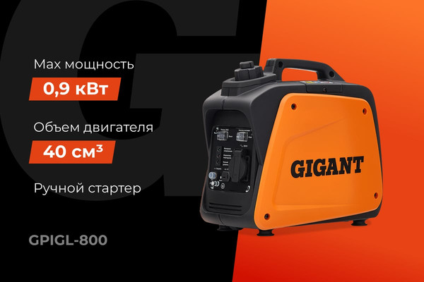 Инверторный генератор Gigant GPIGL-800- фото2