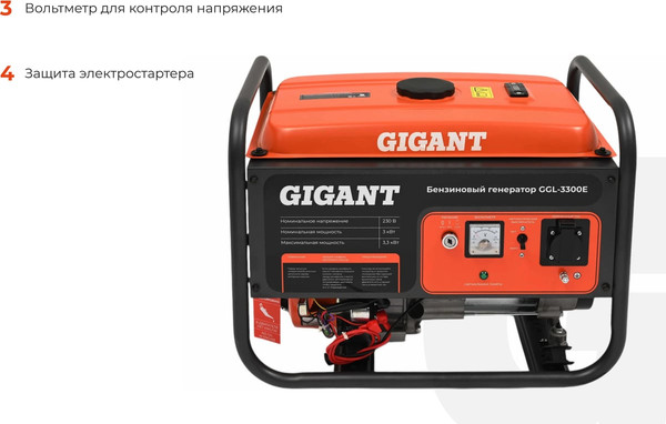 Бензиновый генератор Gigant GGL-3300E- фото4