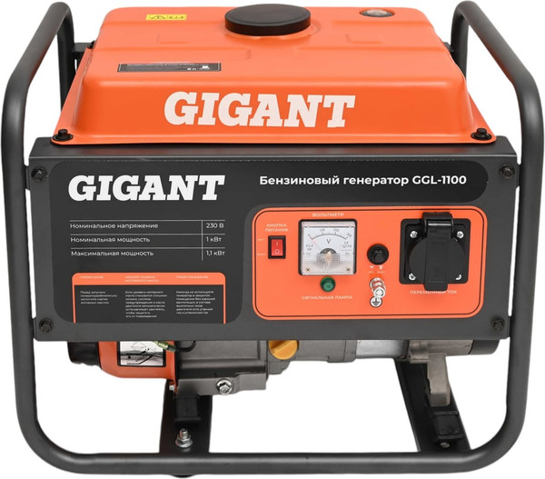Бензиновый генератор Gigant GGL-1100- фото10