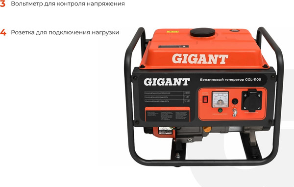 Бензиновый генератор Gigant GGL-1100- фото4