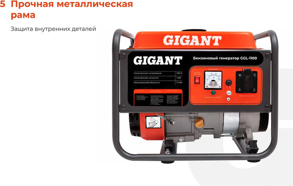 Бензиновый генератор Gigant GGL-1100- фото5